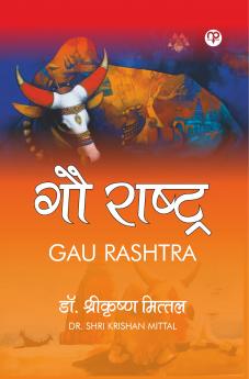Gau Rashtra