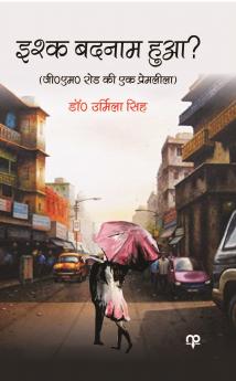 Ishq Badnaam Hua