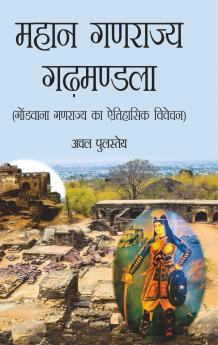 Mahan Ganrajya Grehmandala( Gondwana Ganrajye Ka Aitihasik Vivechan)