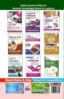 Samanya Gyan Capsule 2021 with Current Affairs Update 5th Hindi Edition
