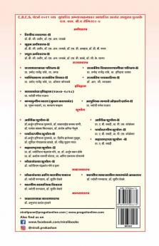 Sushma Arthashastra SYBA Semister 4 Paper I