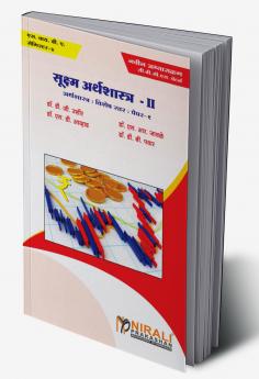 Sushma Arthashastra SYBA Semister 4 Paper I