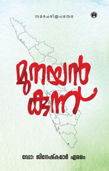 Munayankunnu