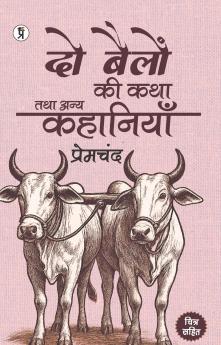 Do Bailon Ki katha Tatha Anya Kahaniyan