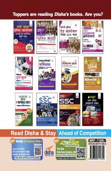 Guide to Uttar Pradesh Up-Nirikshak & Platoon Commander (UPSI) Exam with 3 Online Tests