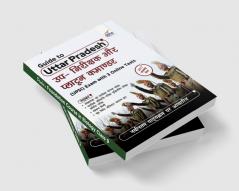 Guide to Uttar Pradesh Up-Nirikshak & Platoon Commander (UPSI) Exam with 3 Online Tests
