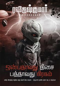 ONBATHAAVATHU DHISAI PATHTHAAVATHU GIRAGAM