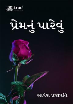 Prem Nu Parevu