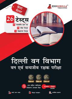 Delhi Forest/Wildlife Guard Exam 2023 (Hindi Edition) - 8 Mock Tests 15 Sectional Tests and 3 Previous Year Papers (2800 Solved MCQs) with Free Access to Online Tests