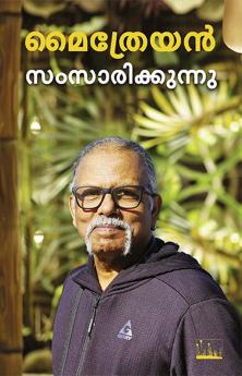 Maithreyan Samsarikkunnu | Geethu Chandrakanth