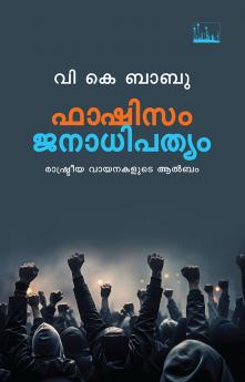 Phashisam Janathipathyam Rashtreeya vayanakalude Album