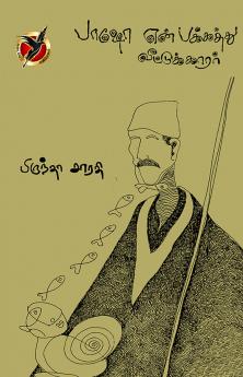 பாஷோ என் பக்கத்துவீட்டுக்காரர் / Paasho En Pakkathu Veettukkaarar (Haikoo)