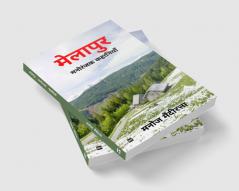 मेलापुर: मनोरंजक कहानियाँ: [ Melapur: Manoranjak Kahaniyan ]