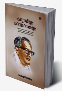 Kannadiyum Kavyadevathayum