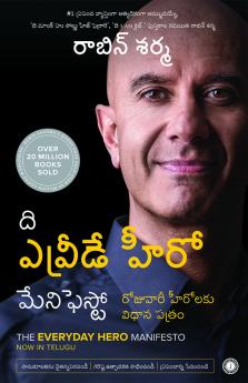 The Everyday Hero Manifesto (Telugu)