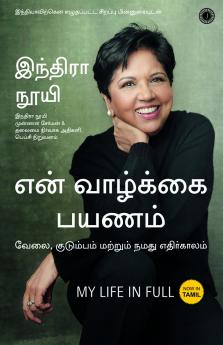 My Life in Full (Tamil)