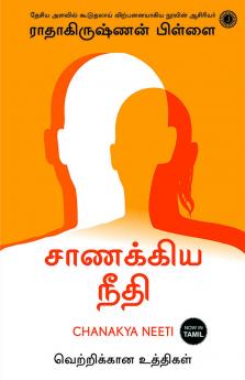 Chanakya Neeti (Tamil)