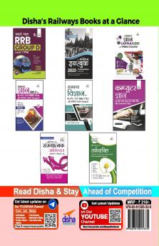 18 Practice Sets for RRB/ RRC Group D Level 1 Pariksha with 3 Online Tests 3rd Hindi Edition