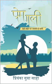 ????? ??? (Prem Gali)