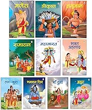 Mythology Tales (Hindi) (Illustrated) (Set of 10 Books) - Mahabharata Krishna Hanuman Ganesha Ramayana Brahma Shiva Bhakta Prahlad Luv-Kush Durga - for Children