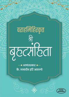 Varahamihirakrit Shree Brihatsamhita