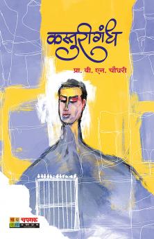 Kasturi Gandha