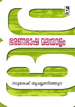 BHARANABHASHA MALAYALAM