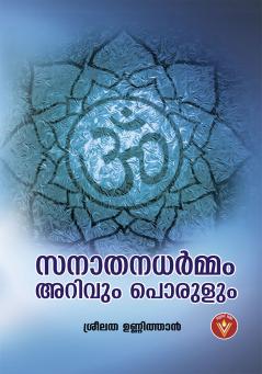 Sanathanadharmam... Arivum Porulum...