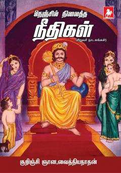 Nenjil Nilaitha Neethigal