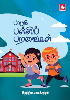 Paadum Palli Paravaigal