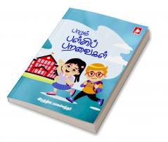 Paadum Palli Paravaigal