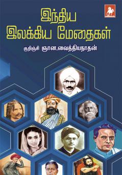 Indiya Ilakkiya Medaigal