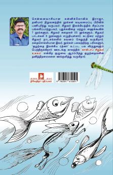 Vilayattai Niruthiya Thumbigal