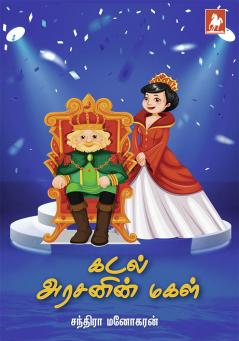 Kadal Arasanin Magal