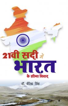 21 वी सदी मे भारत के सीमा विवाद