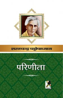 परिणीता