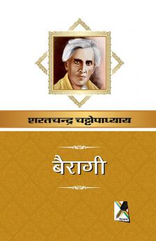बैरागी