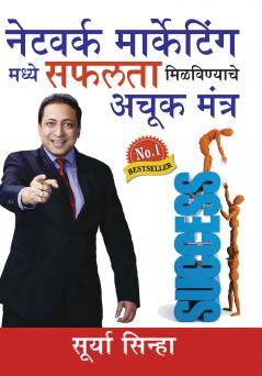 Network Marketing Mein Safalta Pane Ke Achook Mantra (Marathi)