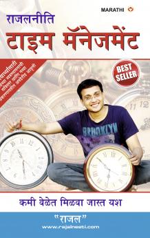 Rajal Neeti : Time Management : राजलनीती टाइम मॅनेजमेंट