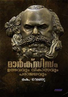 Marxism: Utbhavavum Vikasavum Parajayavum