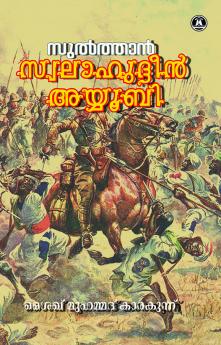 SULTHAN SALAHUDDEEN AYYOOBI