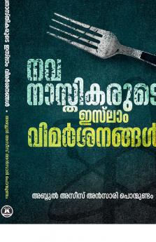 NAVANASTHIKARUDE ISLAM VIMARSHANANGAL