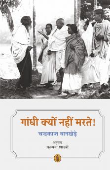 GANDHI KYON NAHIN MARTE !