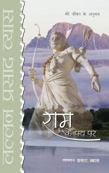 Ram Ke Path Par (राम के पथ पर)