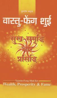 Vaastu-Feng Shui : Sukh Samridhi Aur Prasiddhi