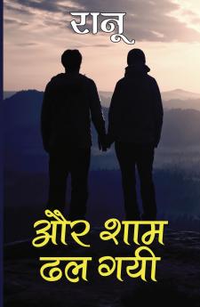 Aur Shaam Dhal Gai