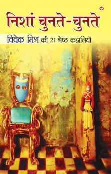 Nishan Chunte Chunte (????? ?????-?????)