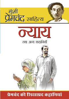 Nyay and Other Stories