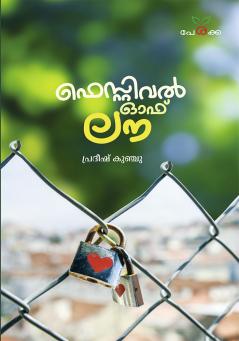 Festival of Love | by  Pradeesh Kunchu | Perakka Books
