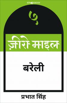 ज़ीरो माइल बरेली